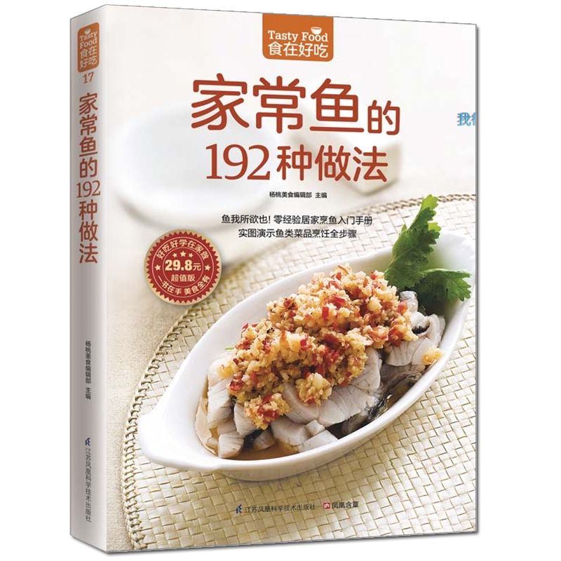 Food is delicious, private rec - Home Cooking Cookbook recension och pris