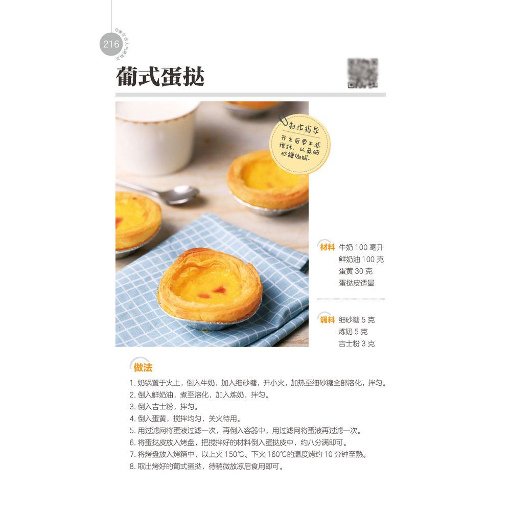 Learn to cook popular oven dis - Home Cooking Cookbook recension och pris